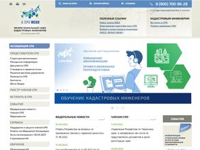 Межрегиональный союз кадастровых инженеров