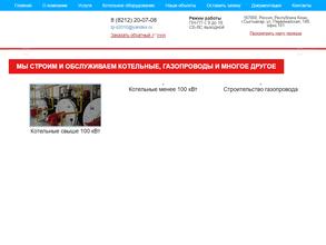 Техпром-сервис