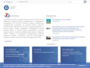 Государственный научный центр РФ Троицкий институт инновационных и термоядерных исследований