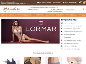 Trusiki.ru