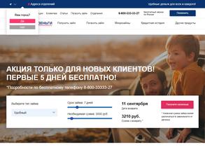 Удобные деньги