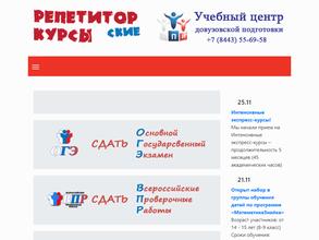 Волжский политехнический институт