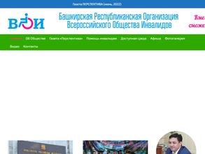 Всероссийское Общество Инвалидов