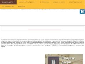 Дельта групп