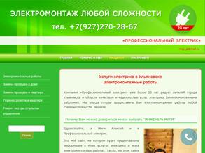 Ремонтная мастерская