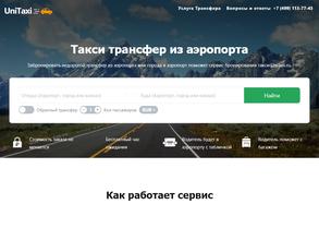 Unitaxi.ru