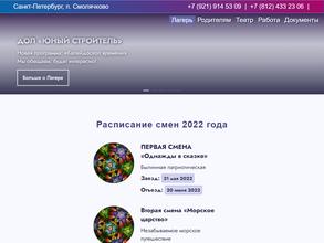 Юный строитель