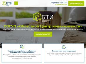 Областной Центр недвижимости