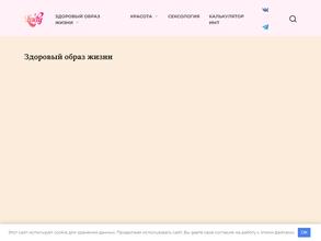 Информационный портал для женщин