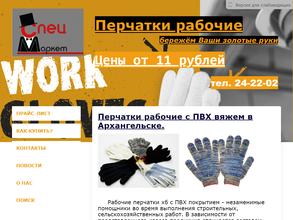 КОМПАНИЯ АРХСНАБ