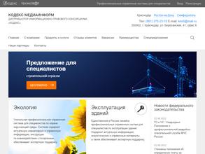 КодексМедиаИнформ