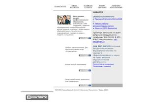 Новосибирский институт экономики, психологии и права