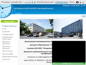Открытый Юридический Институт