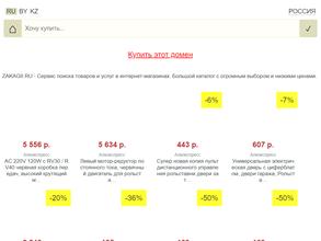 Союз Мастеров