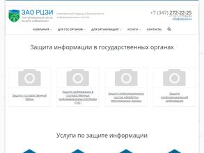 Республиканский Центр Защиты Информации