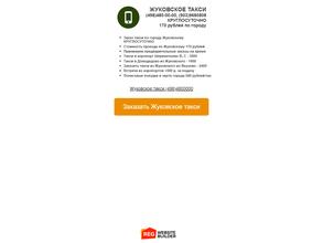 Служба заказа легковых такси