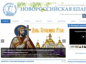 Молодежный отдел Новороссийской епархии Русской Православной Церкви