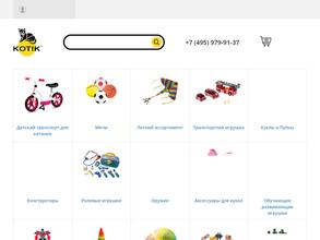 оптовая компания