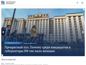 ИА Политика сегодня