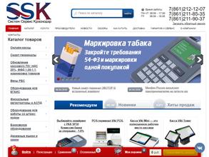 Систем Сервис Краснодар