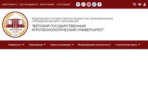 Университет