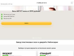 Ваши окна плюс