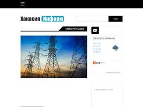 Хакасия Информ