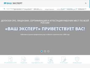 Ваш Эксперт