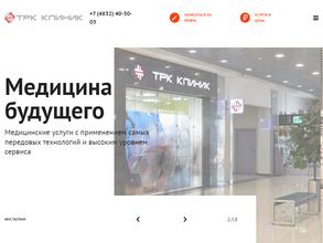 ТРК КЛИНИК