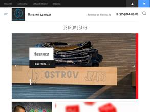 Остров Джинс