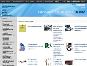 Автоэлектроника