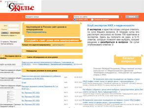ЖСК Закаменский-16