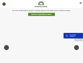 Двери Зодчий