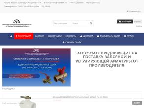 Пензапромарматура