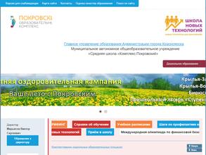 Покровский