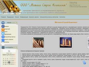 Металл-Строй-Комплект