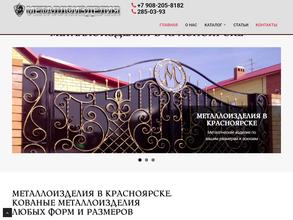 Компания по производству металлоизделий