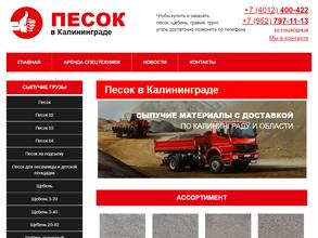 Торговая компания