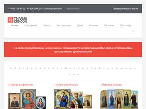 Чтимый Список