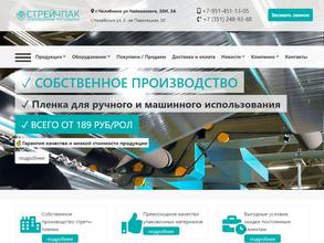 ЮжУралУпакКомплект