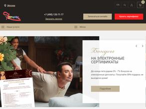 Thai-SPA 7 красок