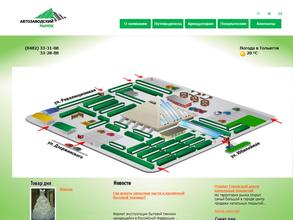 Автозаводский рынок