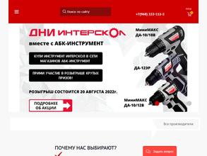 АБК-Инструмент