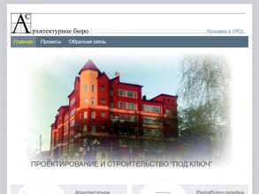 Архитектурное бюро