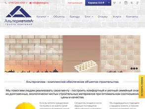 Альтернатива