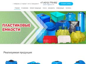 Производственная компания