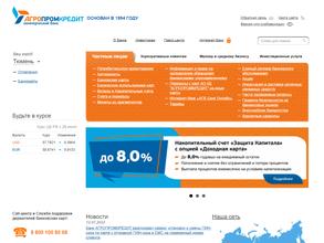 Агропромкредит