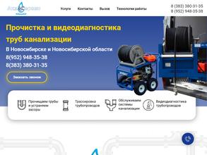 Аквасервис