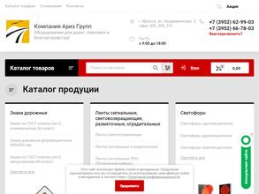 КОМПАНИЯ АРИЗ ГРУПП