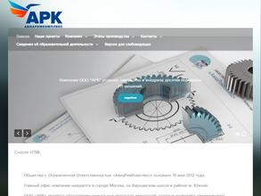 Авиаремкомплекс